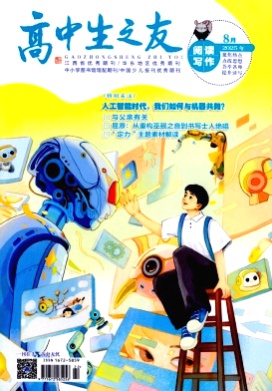 高中生之友杂志